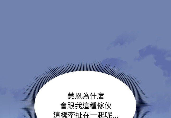 第11话-欢迎加入粉丝团！/粉丝招募中！-Yingya,TEAM马铃薯（第4张）