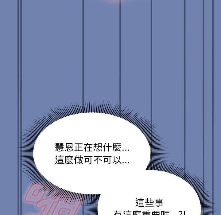 第11话-欢迎加入粉丝团！/粉丝招募中！-Yingya,TEAM马铃薯（第16张）