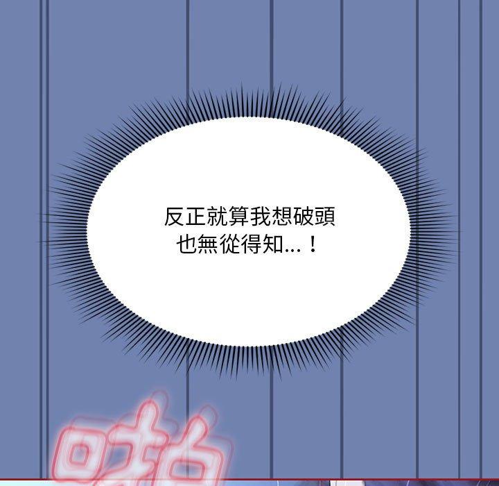 第11话-欢迎加入粉丝团！/粉丝招募中！-Yingya,TEAM马铃薯（第19张）