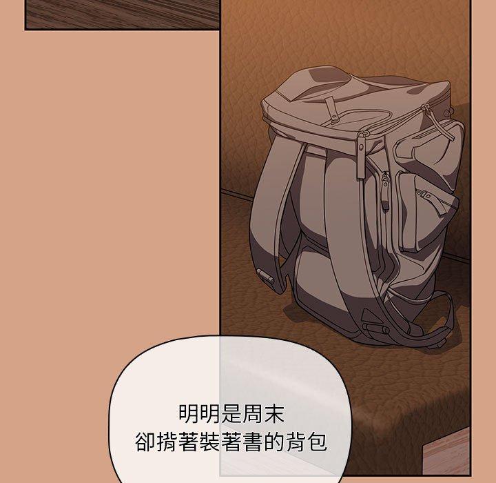 第12话-欢迎加入粉丝团！/粉丝招募中！-Yingya,TEAM马铃薯（第11张）