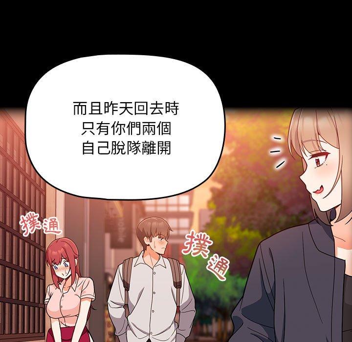 第12话-欢迎加入粉丝团！/粉丝招募中！-Yingya,TEAM马铃薯（第13张）