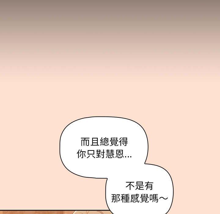 第12话-欢迎加入粉丝团！/粉丝招募中！-Yingya,TEAM马铃薯（第15张）