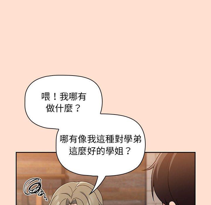 第12话-欢迎加入粉丝团！/粉丝招募中！-Yingya,TEAM马铃薯（第18张）