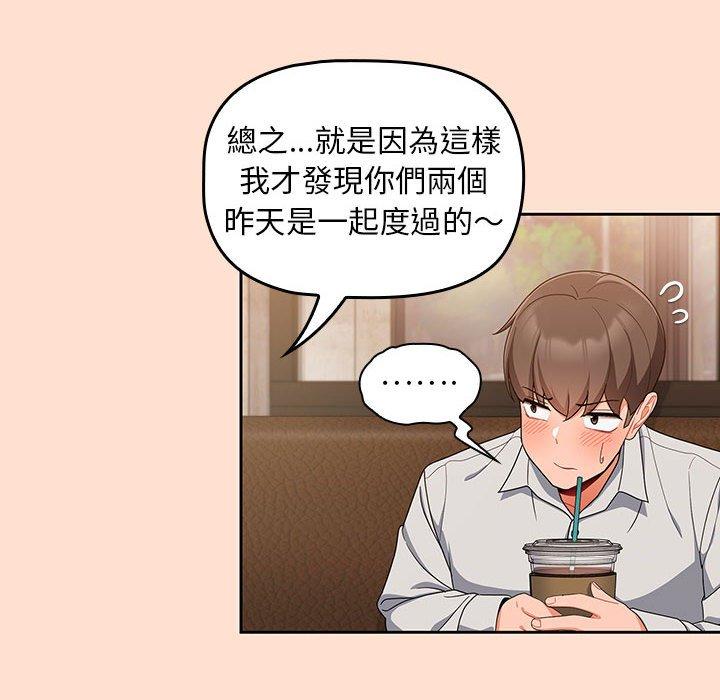 第12话-欢迎加入粉丝团！/粉丝招募中！-Yingya,TEAM马铃薯（第20张）