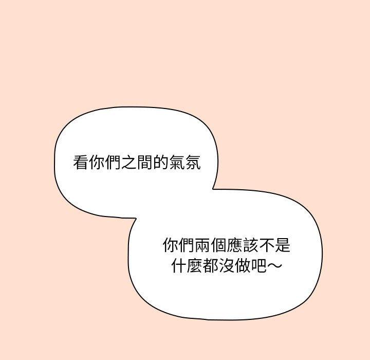 第12话-欢迎加入粉丝团！/粉丝招募中！-Yingya,TEAM马铃薯（第21张）