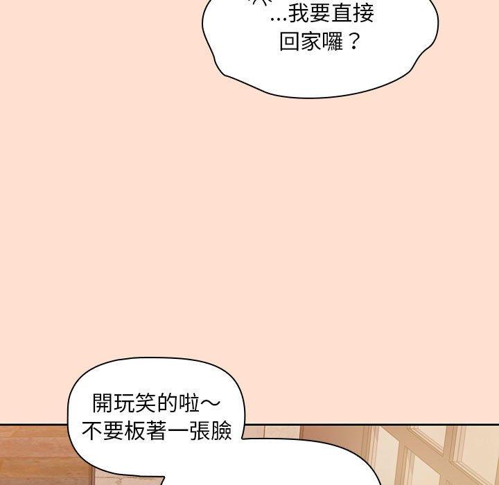 第12话-欢迎加入粉丝团！/粉丝招募中！-Yingya,TEAM马铃薯（第27张）