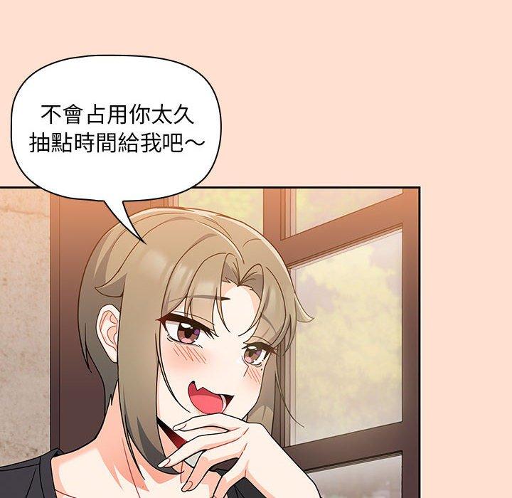 第12话-欢迎加入粉丝团！/粉丝招募中！-Yingya,TEAM马铃薯（第30张）