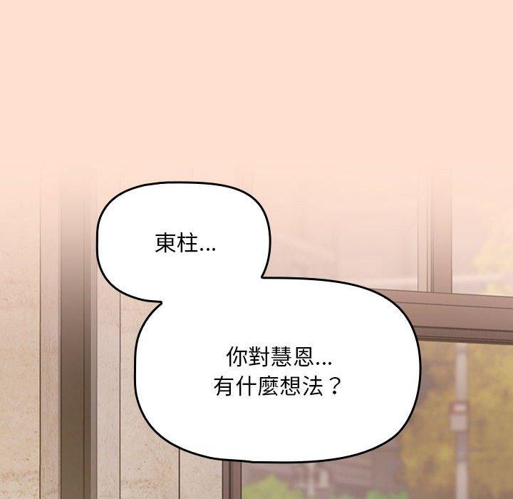 第12话-欢迎加入粉丝团！/粉丝招募中！-Yingya,TEAM马铃薯（第34张）