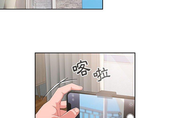 第13话-欢迎加入粉丝团！/粉丝招募中！-Yingya,TEAM马铃薯（第4张）