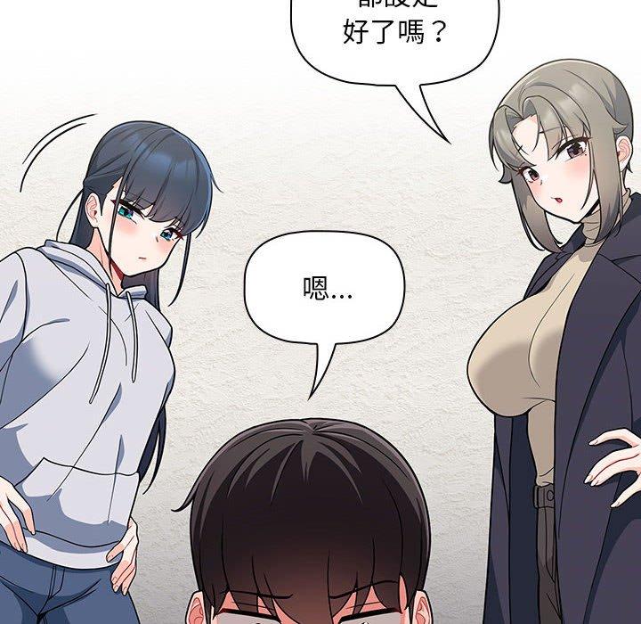 第13话-欢迎加入粉丝团！/粉丝招募中！-Yingya,TEAM马铃薯（第6张）