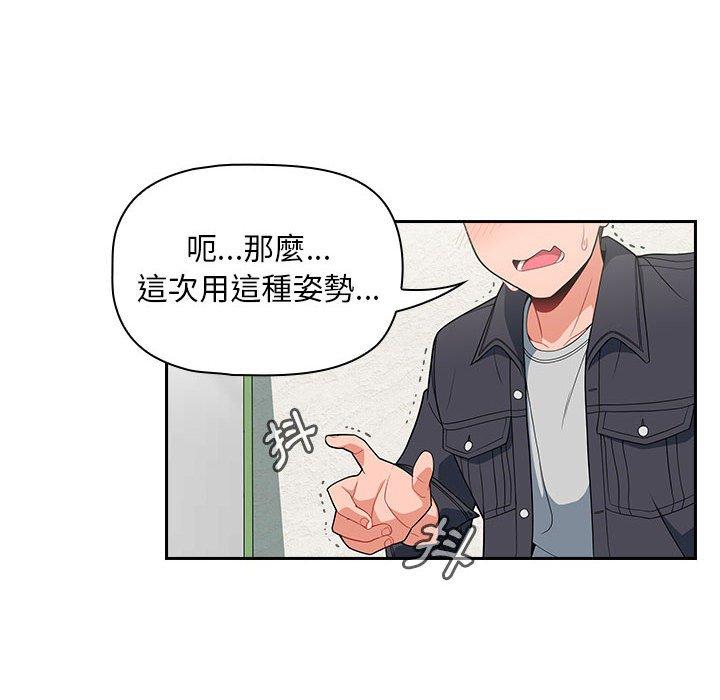第14话-欢迎加入粉丝团！/粉丝招募中！-Yingya,TEAM马铃薯（第6张）