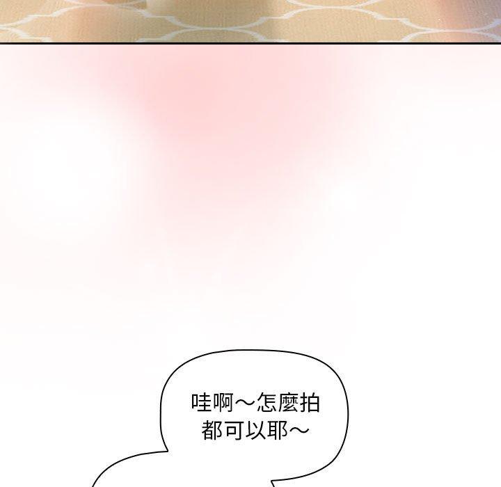 第14话-欢迎加入粉丝团！/粉丝招募中！-Yingya,TEAM马铃薯（第11张）