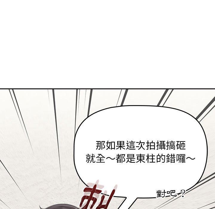 第14话-欢迎加入粉丝团！/粉丝招募中！-Yingya,TEAM马铃薯（第13张）