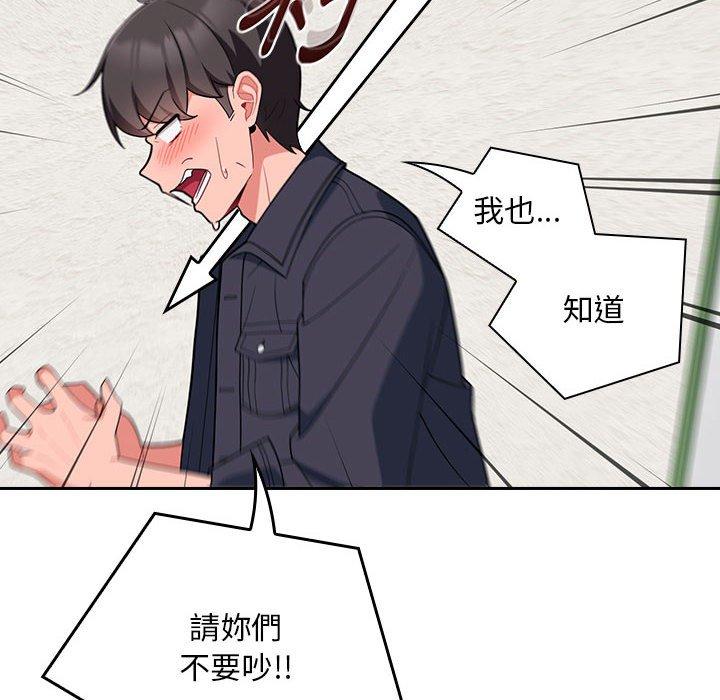 第14话-欢迎加入粉丝团！/粉丝招募中！-Yingya,TEAM马铃薯（第14张）
