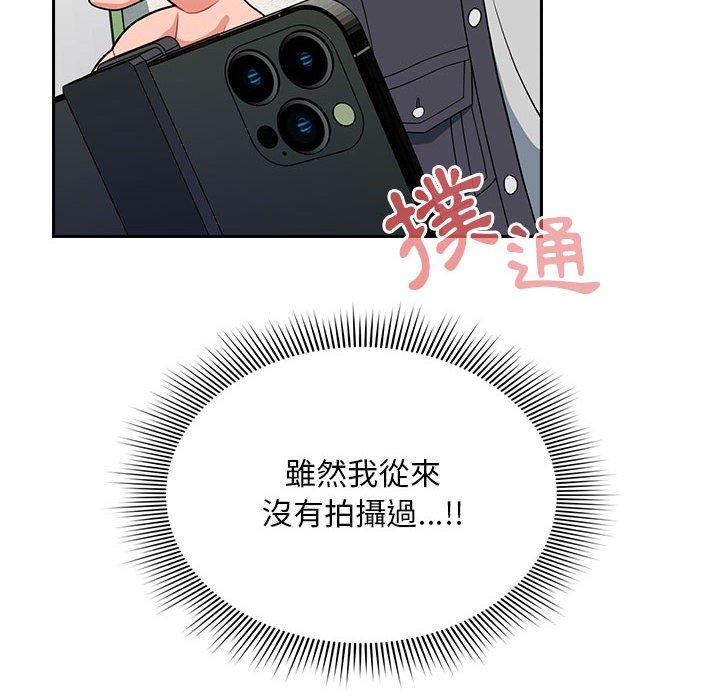 第14话-欢迎加入粉丝团！/粉丝招募中！-Yingya,TEAM马铃薯（第16张）