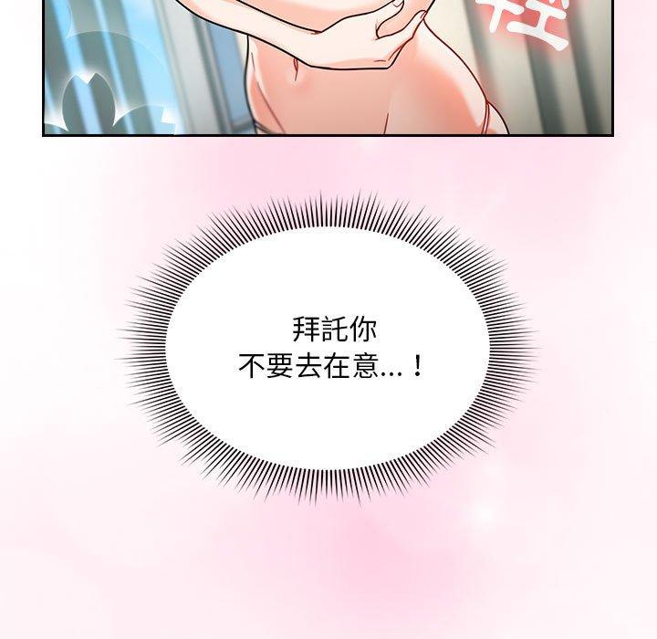 第15话-欢迎加入粉丝团！/粉丝招募中！-Yingya,TEAM马铃薯（第7张）