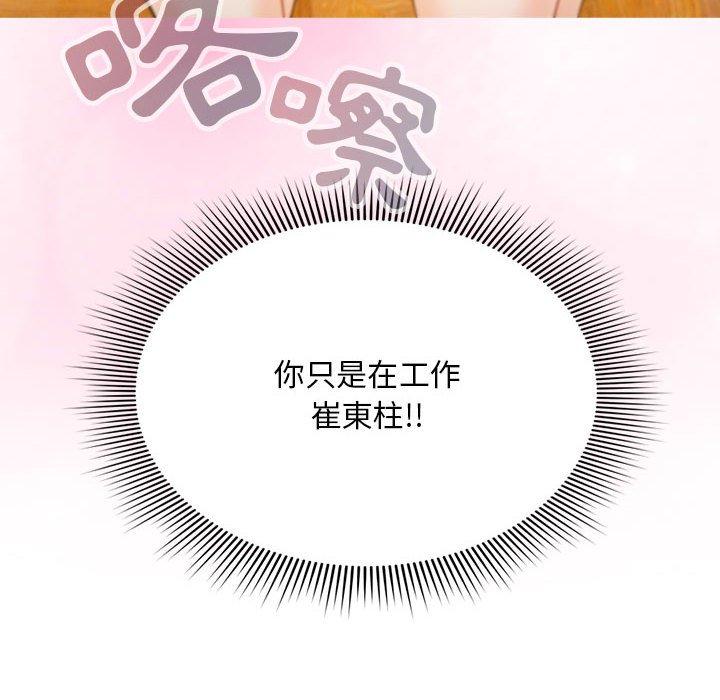 第15话-欢迎加入粉丝团！/粉丝招募中！-Yingya,TEAM马铃薯（第10张）