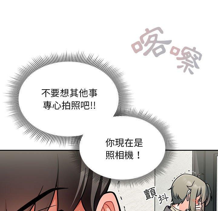 第15话-欢迎加入粉丝团！/粉丝招募中！-Yingya,TEAM马铃薯（第11张）