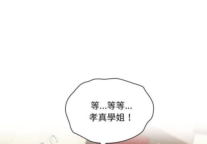 第16话-欢迎加入粉丝团！/粉丝招募中！-Yingya,TEAM马铃薯（第2张）
