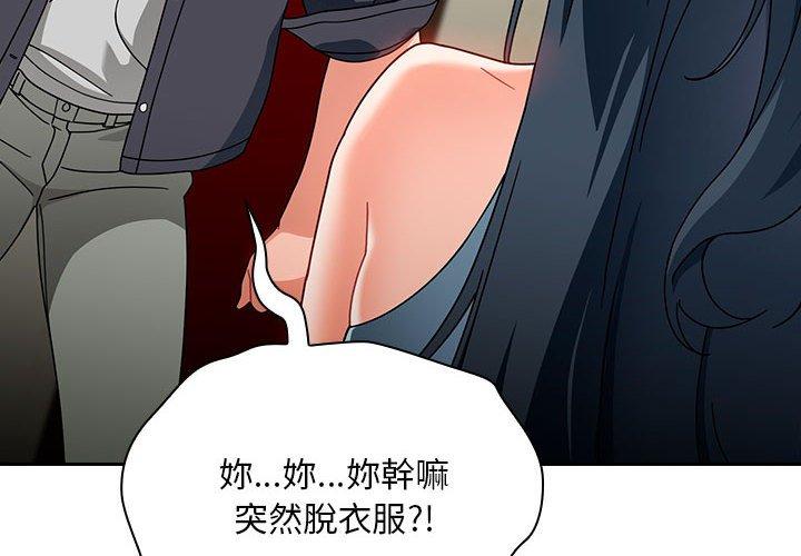 第16话-欢迎加入粉丝团！/粉丝招募中！-Yingya,TEAM马铃薯（第4张）