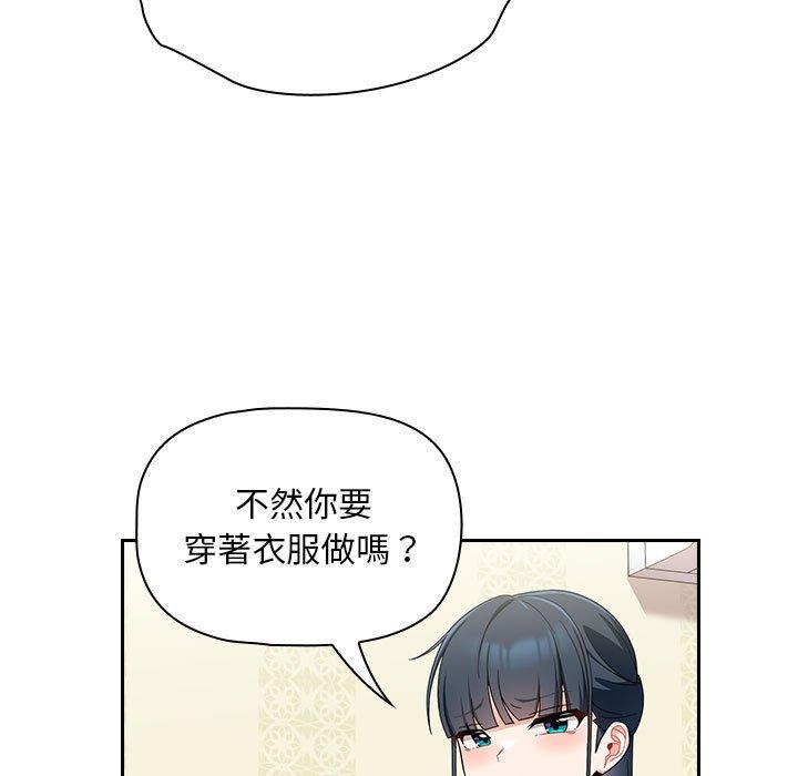第16话-欢迎加入粉丝团！/粉丝招募中！-Yingya,TEAM马铃薯（第5张）