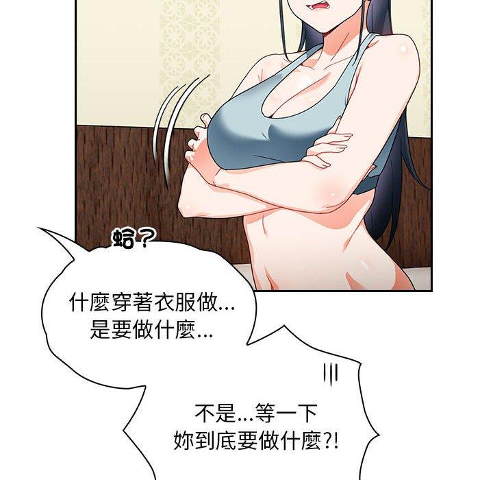 第16话-欢迎加入粉丝团！/粉丝招募中！-Yingya,TEAM马铃薯（第6张）