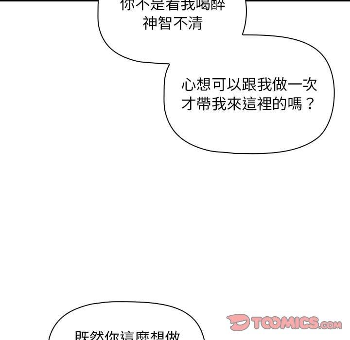 第16话-欢迎加入粉丝团！/粉丝招募中！-Yingya,TEAM马铃薯（第9张）