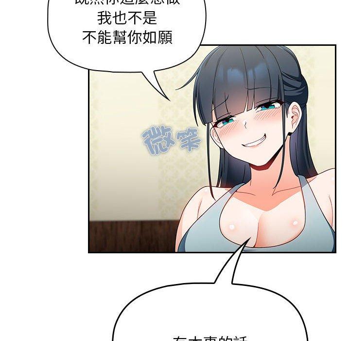 第16话-欢迎加入粉丝团！/粉丝招募中！-Yingya,TEAM马铃薯（第10张）