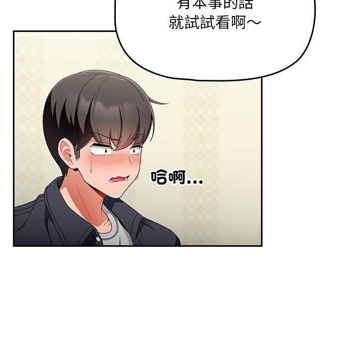 第16话-欢迎加入粉丝团！/粉丝招募中！-Yingya,TEAM马铃薯（第11张）