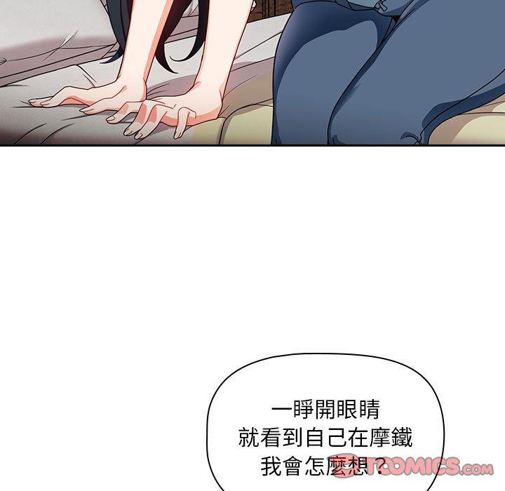 第16话-欢迎加入粉丝团！/粉丝招募中！-Yingya,TEAM马铃薯（第15张）