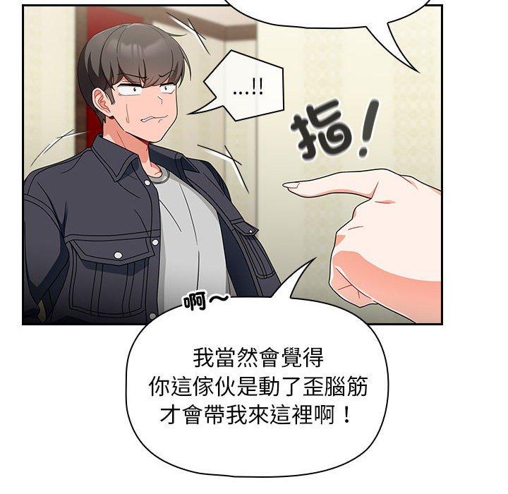 第16话-欢迎加入粉丝团！/粉丝招募中！-Yingya,TEAM马铃薯（第16张）