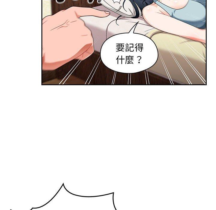 第16话-欢迎加入粉丝团！/粉丝招募中！-Yingya,TEAM马铃薯（第18张）