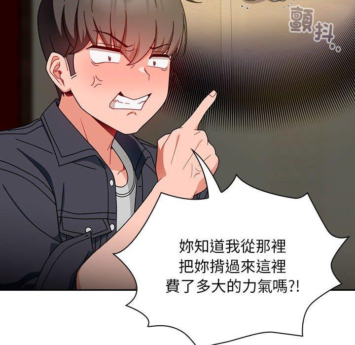 第16话-欢迎加入粉丝团！/粉丝招募中！-Yingya,TEAM马铃薯（第20张）
