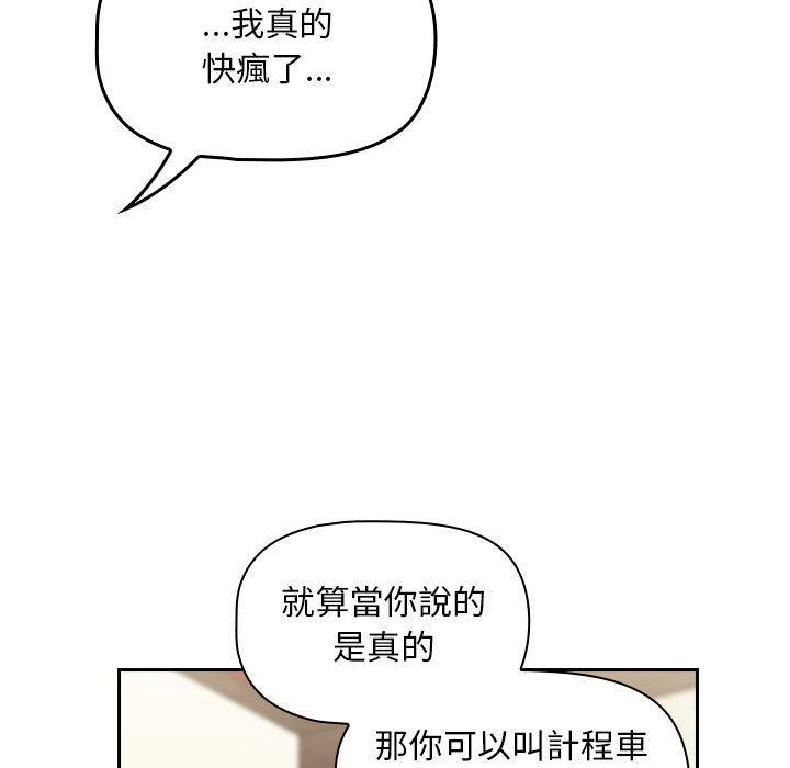 第16话-欢迎加入粉丝团！/粉丝招募中！-Yingya,TEAM马铃薯（第23张）