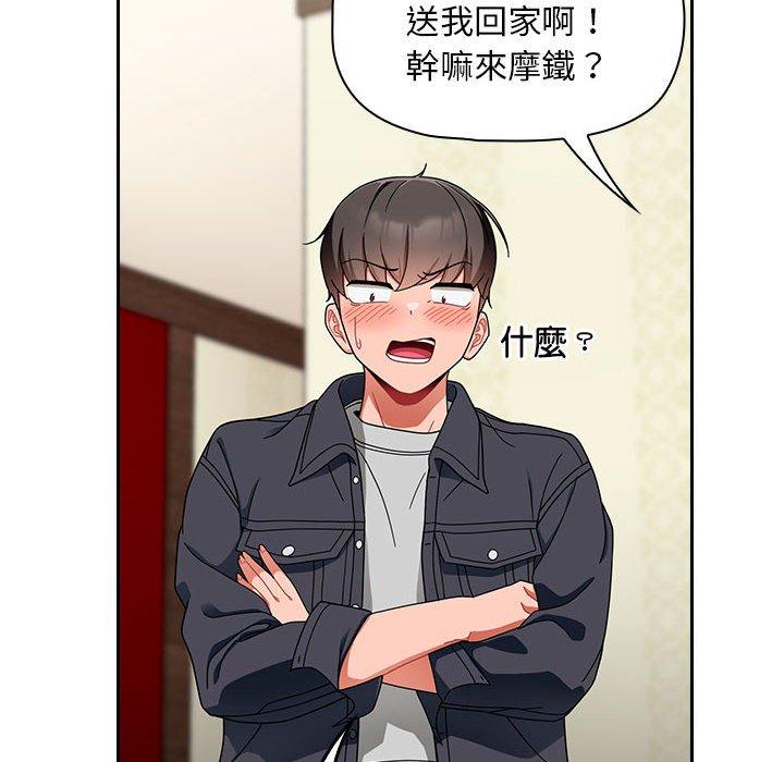 第16话-欢迎加入粉丝团！/粉丝招募中！-Yingya,TEAM马铃薯（第24张）