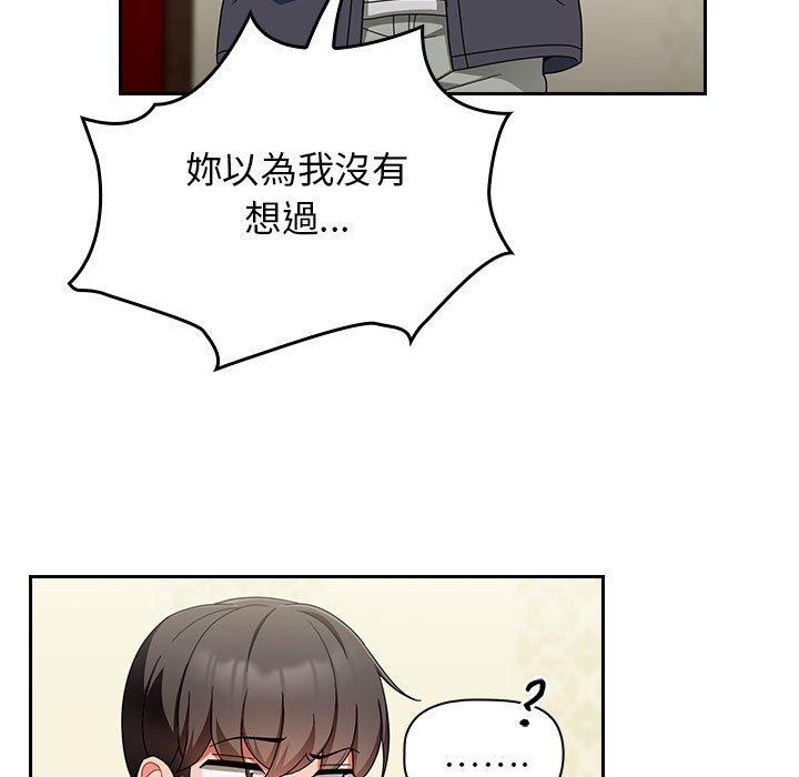 第16话-欢迎加入粉丝团！/粉丝招募中！-Yingya,TEAM马铃薯（第25张）