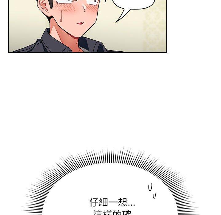 第16话-欢迎加入粉丝团！/粉丝招募中！-Yingya,TEAM马铃薯（第26张）