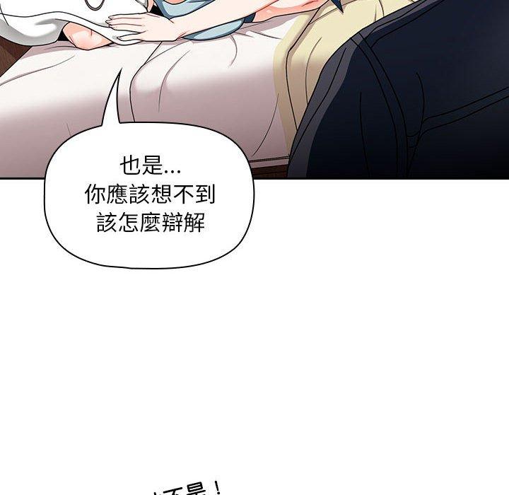 第16话-欢迎加入粉丝团！/粉丝招募中！-Yingya,TEAM马铃薯（第28张）