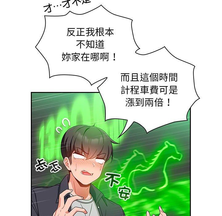 第16话-欢迎加入粉丝团！/粉丝招募中！-Yingya,TEAM马铃薯（第29张）