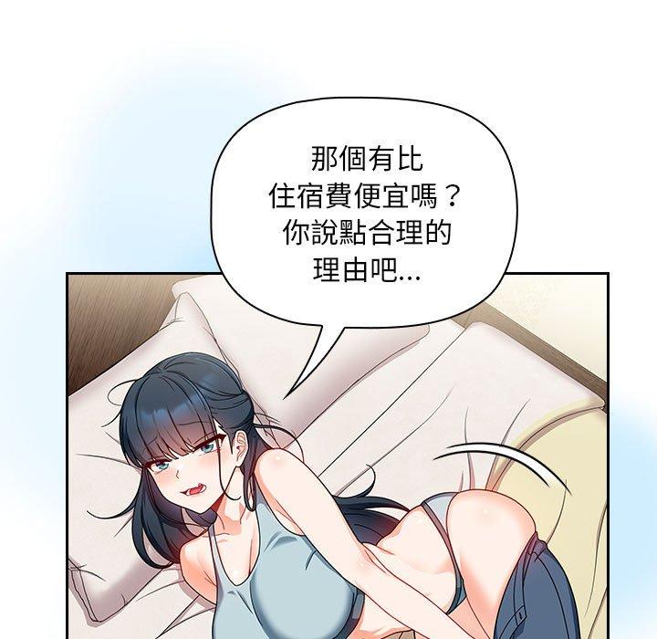 第16话-欢迎加入粉丝团！/粉丝招募中！-Yingya,TEAM马铃薯（第31张）