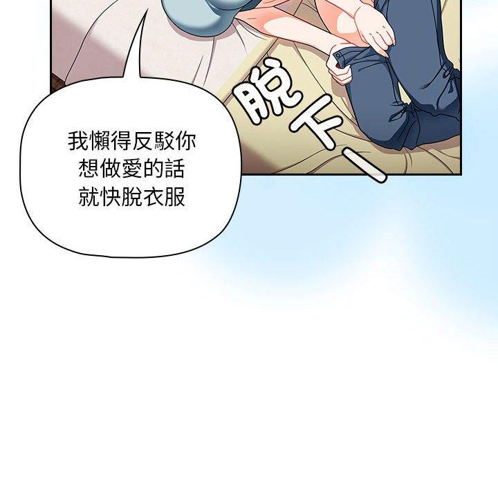 第16话-欢迎加入粉丝团！/粉丝招募中！-Yingya,TEAM马铃薯（第32张）