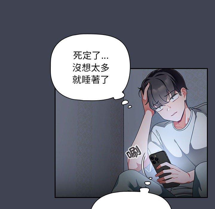 第17话-欢迎加入粉丝团！/粉丝招募中！-Yingya,TEAM马铃薯（第8张）