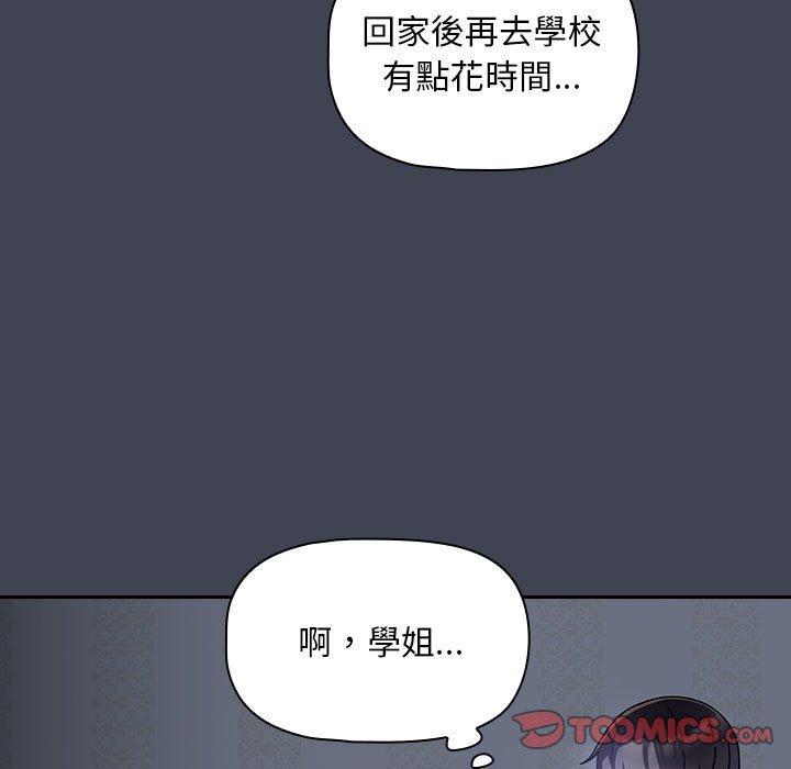 第17话-欢迎加入粉丝团！/粉丝招募中！-Yingya,TEAM马铃薯（第9张）