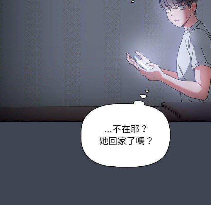 第17话-欢迎加入粉丝团！/粉丝招募中！-Yingya,TEAM马铃薯（第10张）