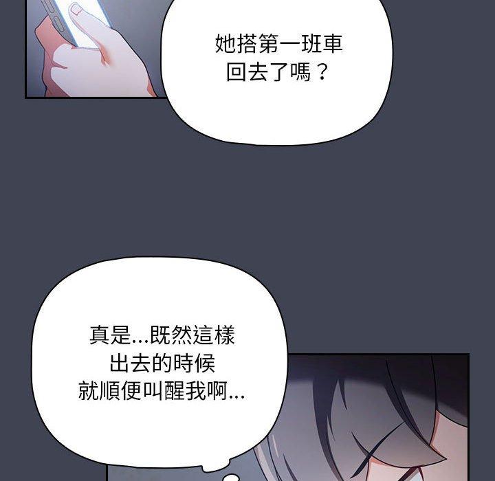 第17话-欢迎加入粉丝团！/粉丝招募中！-Yingya,TEAM马铃薯（第12张）