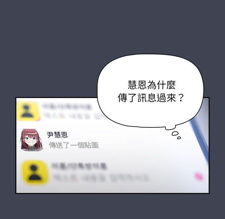 第17话-欢迎加入粉丝团！/粉丝招募中！-Yingya,TEAM马铃薯（第14张）
