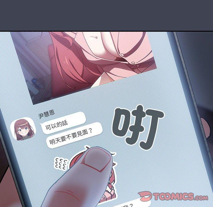 第17话-欢迎加入粉丝团！/粉丝招募中！-Yingya,TEAM马铃薯（第15张）