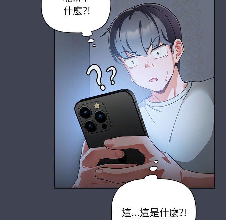 第17话-欢迎加入粉丝团！/粉丝招募中！-Yingya,TEAM马铃薯（第18张）