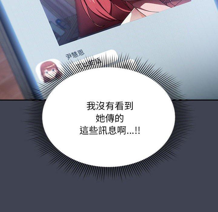 第17话-欢迎加入粉丝团！/粉丝招募中！-Yingya,TEAM马铃薯（第20张）