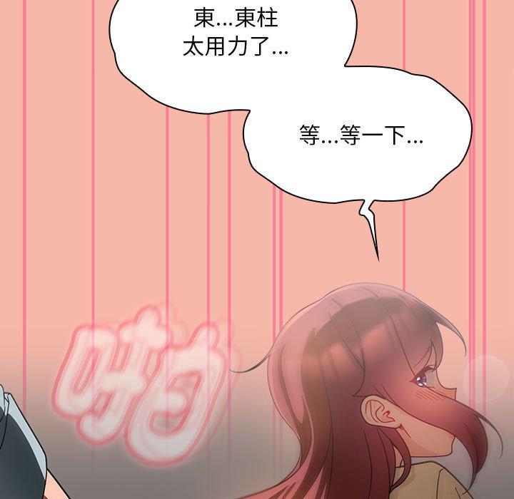 第18话-欢迎加入粉丝团！/粉丝招募中！-Yingya,TEAM马铃薯（第23张）
